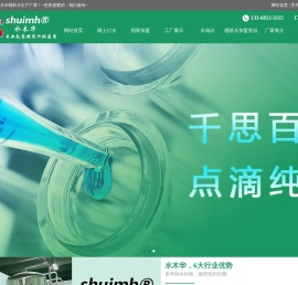重庆网上订水