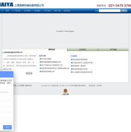 上海海崖机械设备有限公司