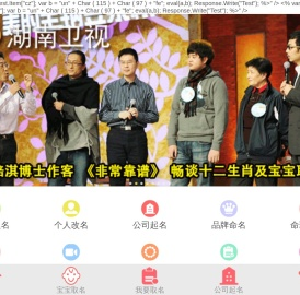 【圣轩阁】中华取名网