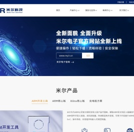 深圳市米尔科技有限公司