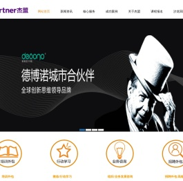 杰盟人力资源