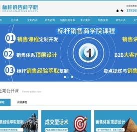 销售经验萃取培训,销售话术萃取课程,销售标准化手册,销售案例萃取讲师,销售流程设计,销售百问百答,