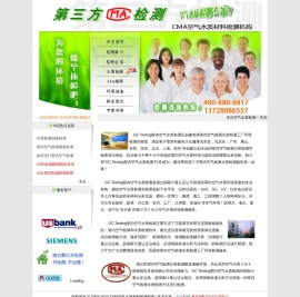 广州室内空气检测