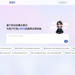 财搭子