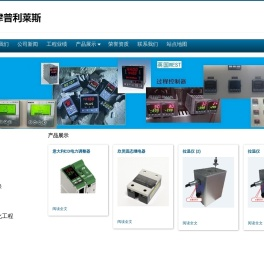 天津普利莱斯自动化设备有限公司
