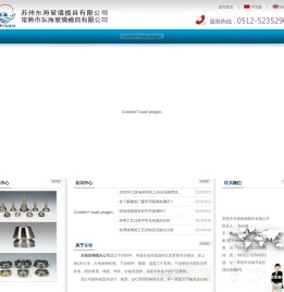 苏州东海玻璃模具有限公司