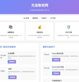 ChatGPT充值教程网