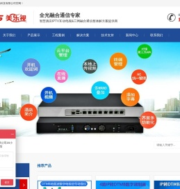 酒店电视解决方案,数字电视改造,数字电视转模拟信号,邻频调制器,IPTV电视系统,智慧酒店IPTV电视解决方案,酒店工程电视机,数字电视前端系统