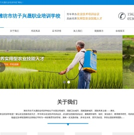 农业技能培训,农业技术培训会议,农业职业技能培训会议