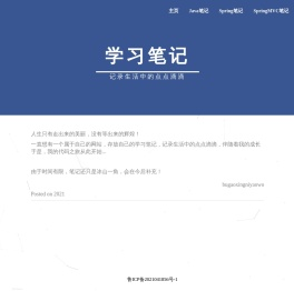 学习笔记