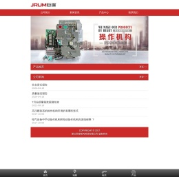 浙江巨瑞电气科技有限公司