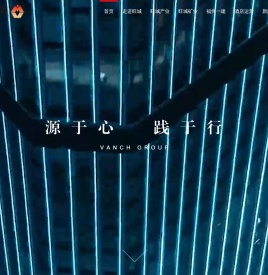 旺城集团