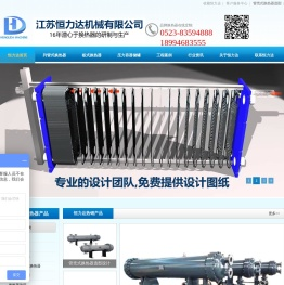 板式换热器