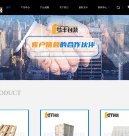 木箱生产厂家