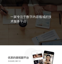 长角鹿科技