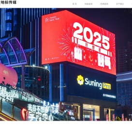 武汉地标传媒有限公司
