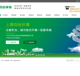 上海均治环境工程有限公司