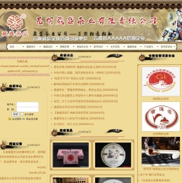 昆明葳盛茶业有限责任公司