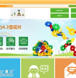 儿童益智玩具