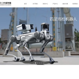 中信重工开诚智能装备有限公司
