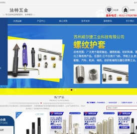 昆山法特五金机电有限公司