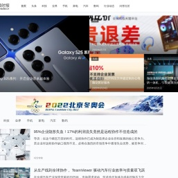 IT科技时报