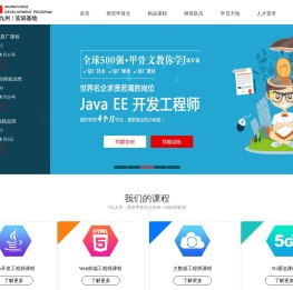 西安java培训