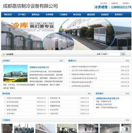 绵阳冷库安装