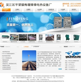 热处理温控设备,履带式陶瓷加热器,焊剂烘干机,电焊条烘箱,热处理机,焊接热处理,履带式电加热片,工装加热器,智能温控箱,吴江电热电器厂家