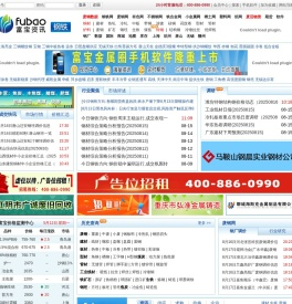 富宝资讯,钢铁网,钢铁价格,钢铁价格走势,钢铁价格行情,钢材价格,钢材价格信息,钢材价格走势