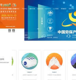 恒安劳保,劳动保护用品