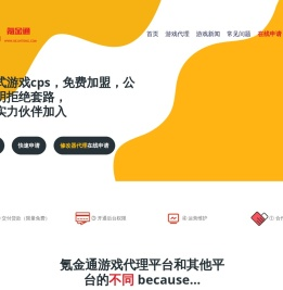 游戏代理