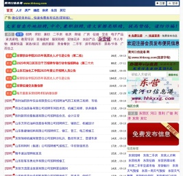 黄河口信息港