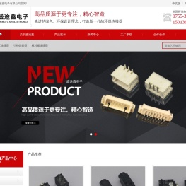 深圳市盛途鑫电子有限公司