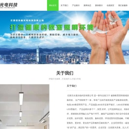 石家庄永晟光电科技有限公司