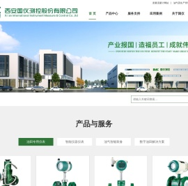 西安国仪测控