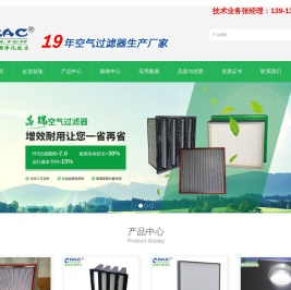 高效过滤器