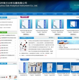 苏州埃兰分析仪器有限公司