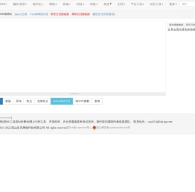 在线JSON校验格式化工具（DevTools开发者工具）