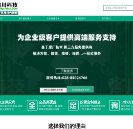 成都惠普服务器总代理