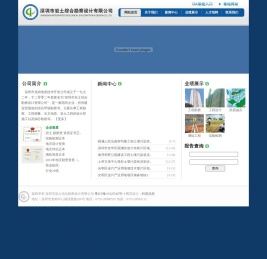 深圳市岩土综合勘察设计有限公司