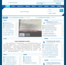 广州金良工程咨询有限公司