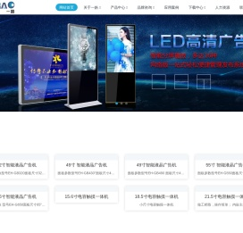 深圳市一皓电子科技有限公司