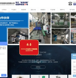 无锡泰洋包装科技有限公司