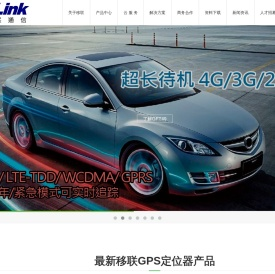 GPS定位器