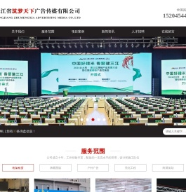 黑龙江省筑梦天下广告传媒有限公司
