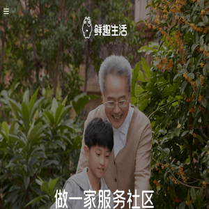 杭州鲜趣闪购网