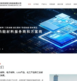 深圳市安菲力科技有限公司提供三防漆,绝缘树脂,灌封胶,道康宁导热胶,道康宁导热硅脂,道康宁粘接固定胶,道康宁密封胶等产品。