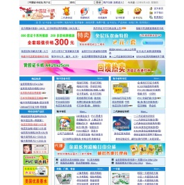 中国证卡网：证卡设备