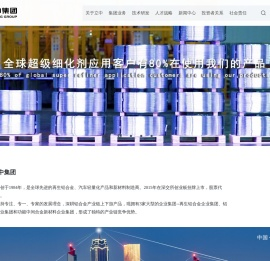 立中集团